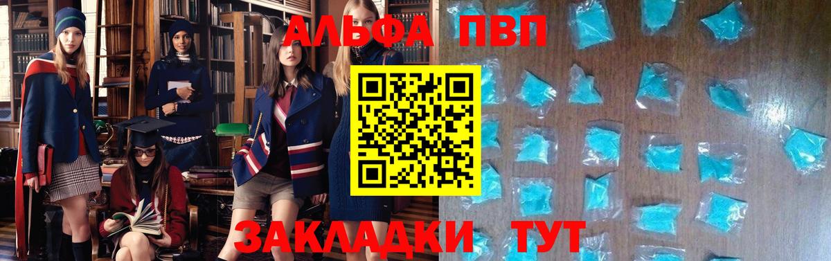 Alpha PVP Соль Белая Калитва
