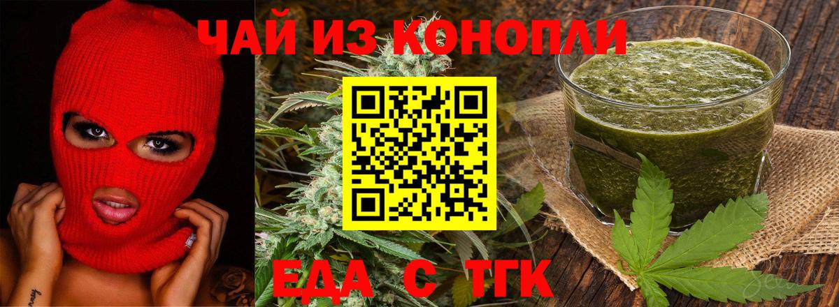Canna-Cookies марихуана  Вход с VPN  Белая Калитва 