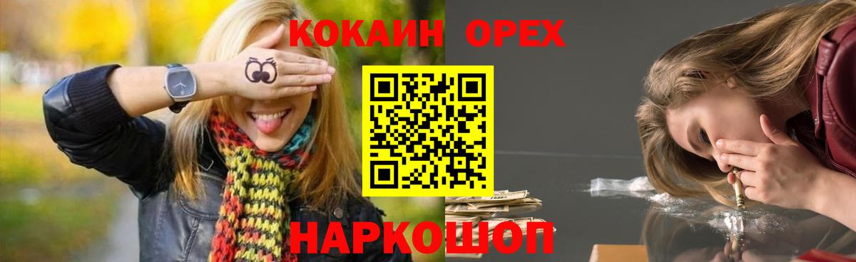 COCAIN  Вход с VPN  Cocaine VHQ  Белая Калитва  COCAIN Эквадор 