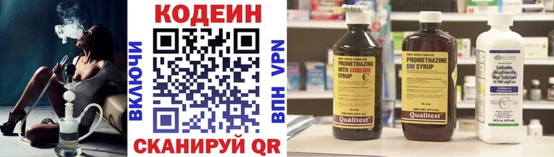 MEGA сайт Белая Калитва Codein напиток Lean (лин)