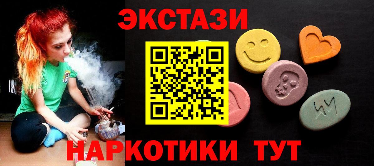 ЭКСТАЗИ Punisher  Ecstasy таблы  ЭКСТАЗИ  Белая Калитва  Вход с VPN 