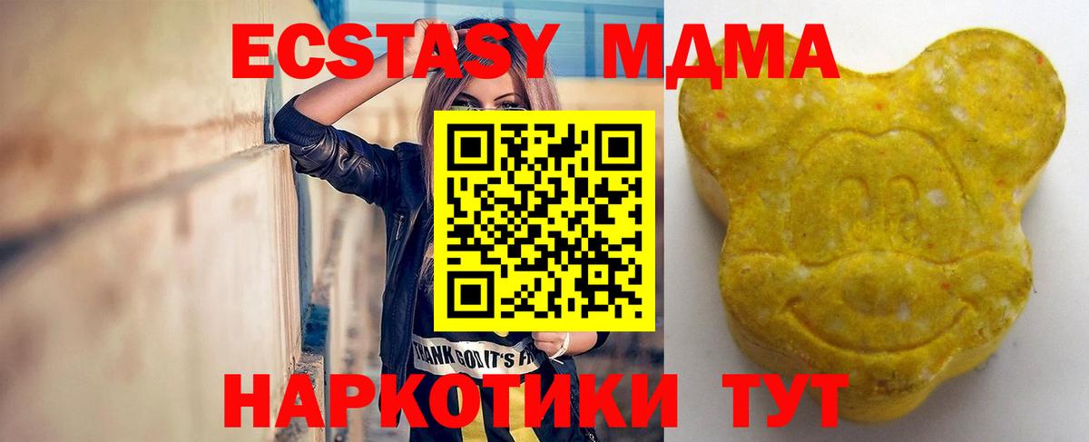 Ecstasy MDMA Белая Калитва
