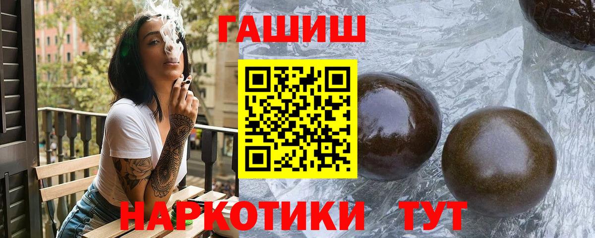 ГАШ хэш Белая Калитва