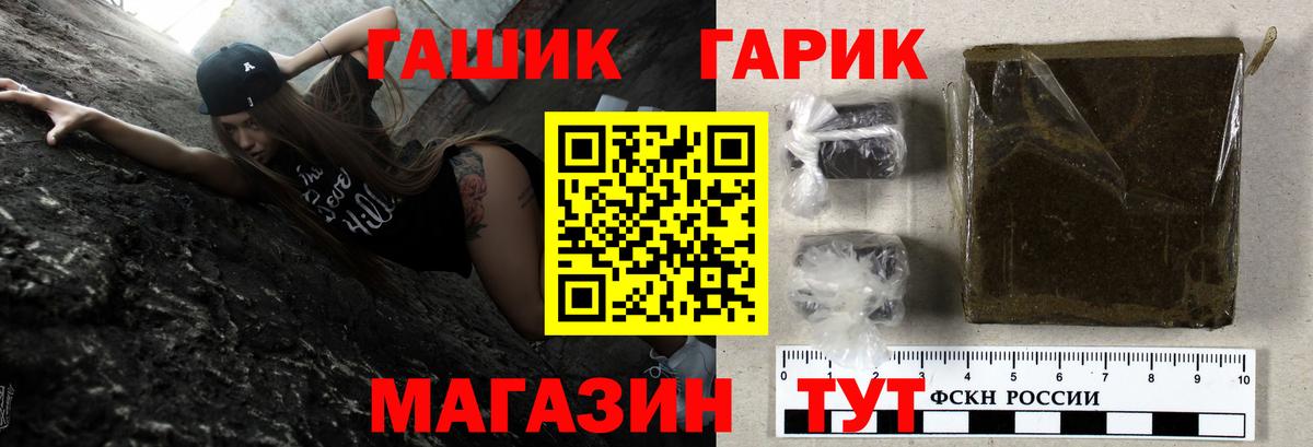 ГАШ Premium  ГАШИШ гарик  Вход с VPN  Белая Калитва 
