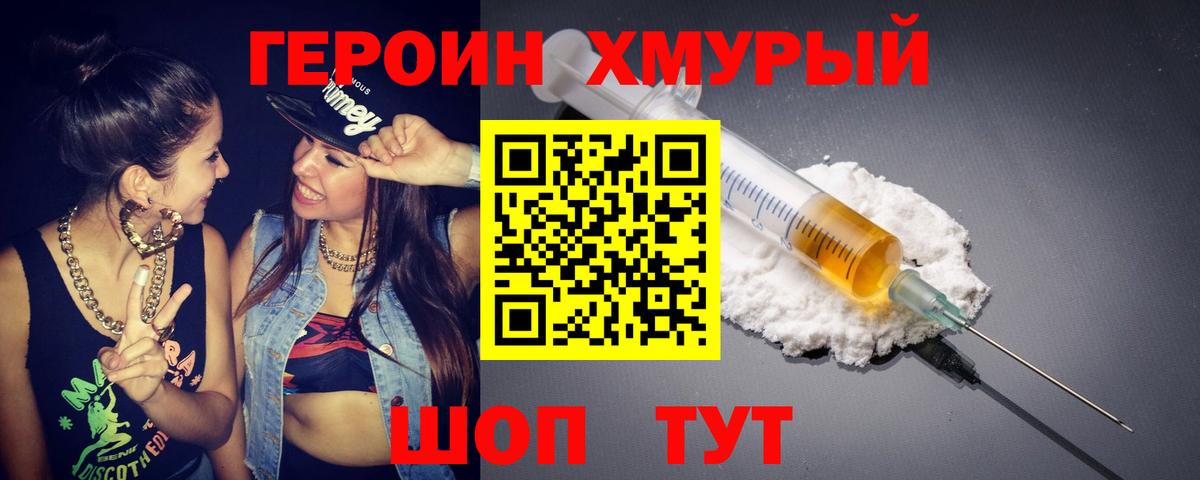 ГЕРОИН Афган  Вход с VPN  Белая Калитва 