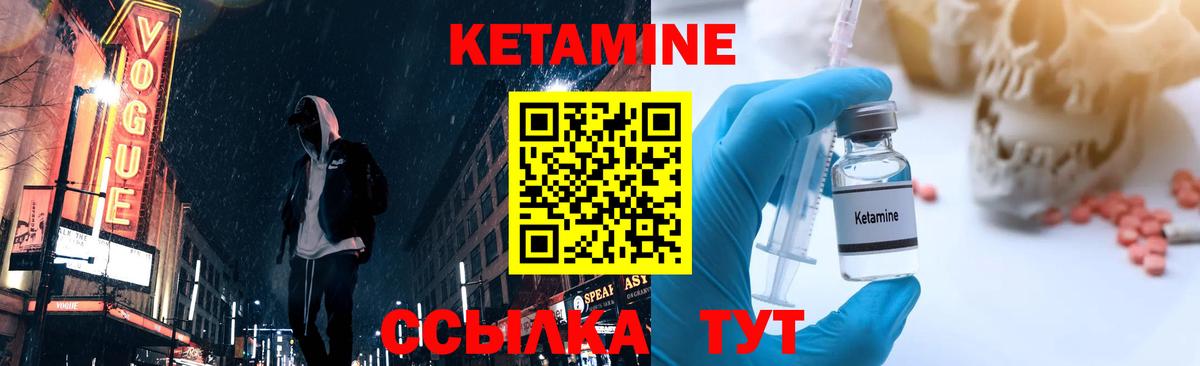 Белая Калитва  shop клад  Вход с VPN  Кетамин VHQ  Кетамин VHQ 