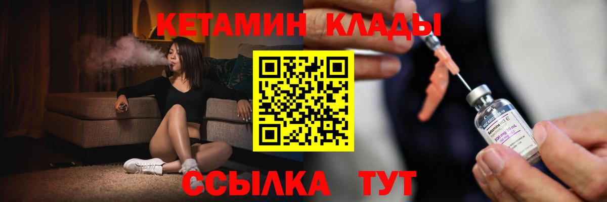 Кетамин VHQ Белая Калитва