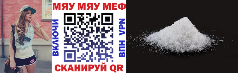 Мефедрон мука Белая Калитва