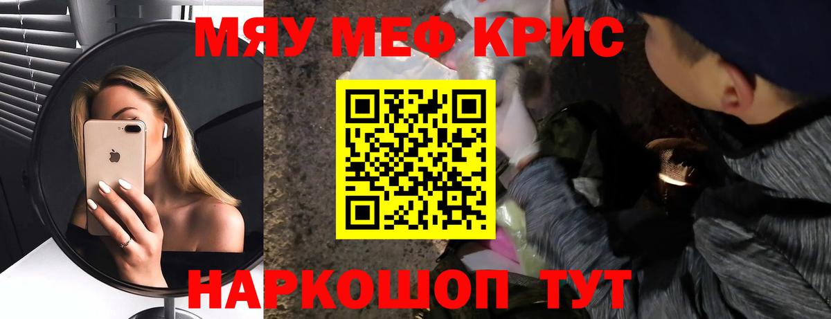где продают   Меф мяу мяу  Вход с VPN  Белая Калитва  Меф 