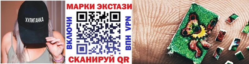 Марки 25I-NBOMe 1,8мг магазин Белая Калитва