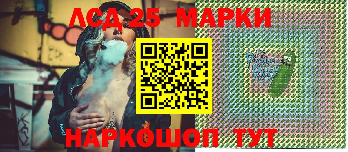 Наркотические марки  Марки 25I-NBOMe 1,8мг  Белая Калитва  Вход с VPN  Марки 25I-NBOMe 1,8мг 