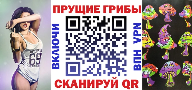 Псилоцибиновые грибы Magic Shrooms  ссылка на мегу ссылки  Белая Калитва  дарнет шоп 